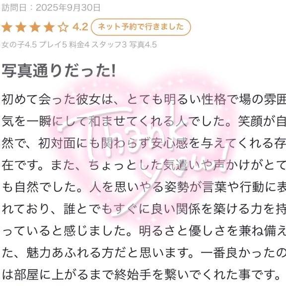 お礼日記📖☡_✍﻿