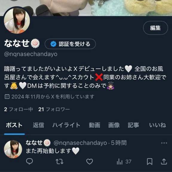 X公開します❤️‍🔥