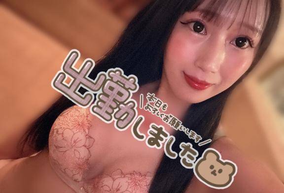 しゅっきん??