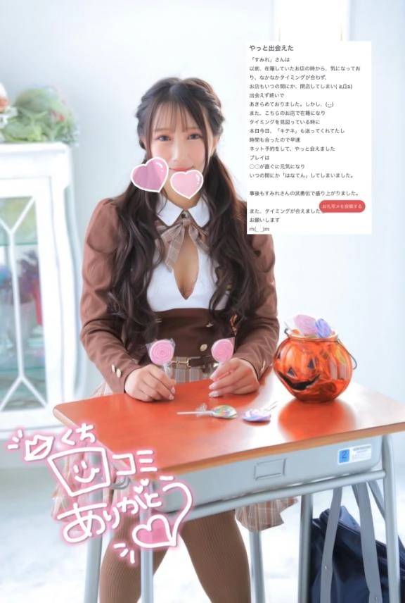 【お礼写メ日記】