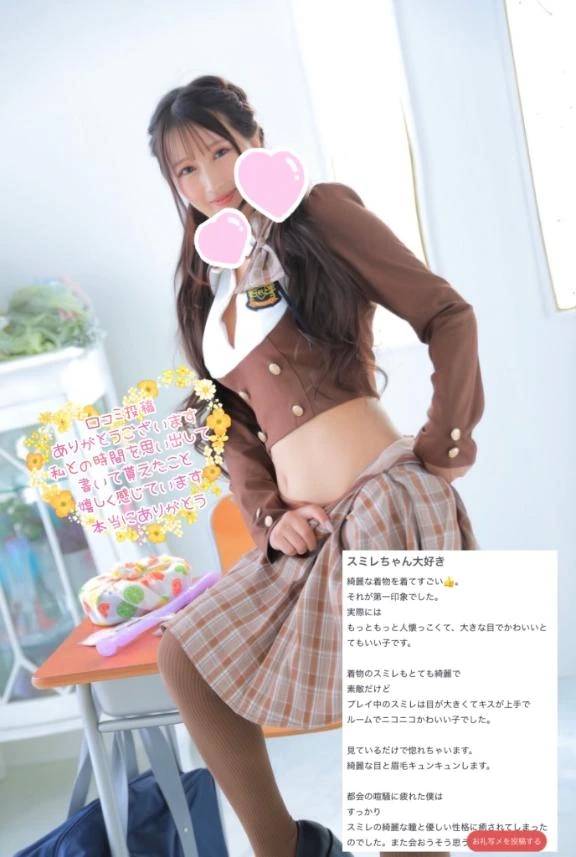 【お礼写メ日記】