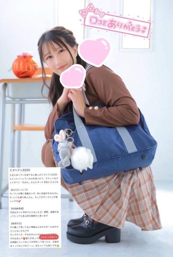 【お礼写メ日記】