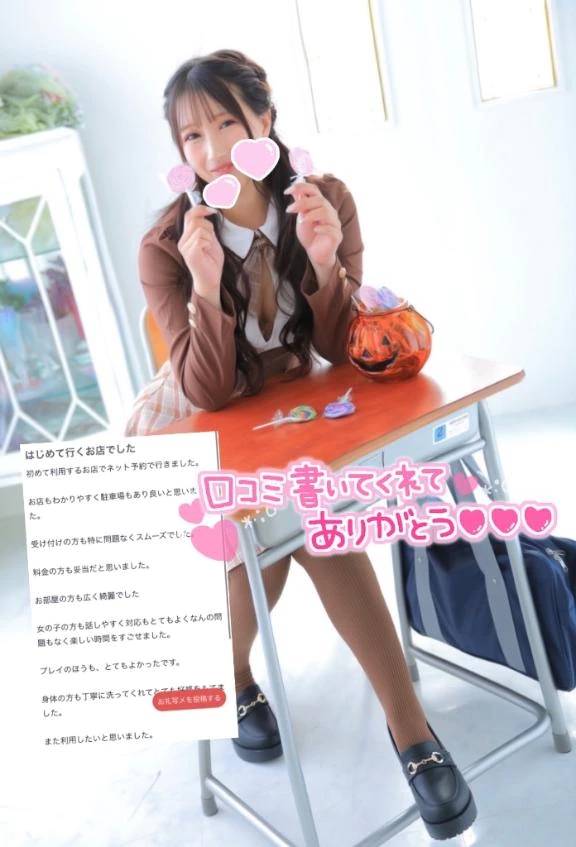 【お礼写メ日記】