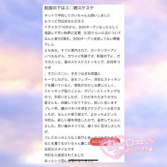 素敵な口コミありがとう😭💗