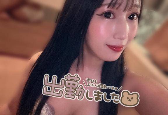 しゅっきん??