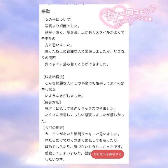 素敵な口コミありがとう😭💗