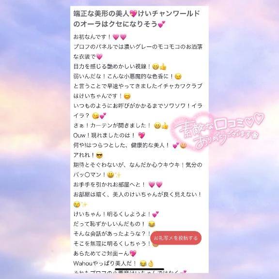 素敵な口コミありがとう😭💗