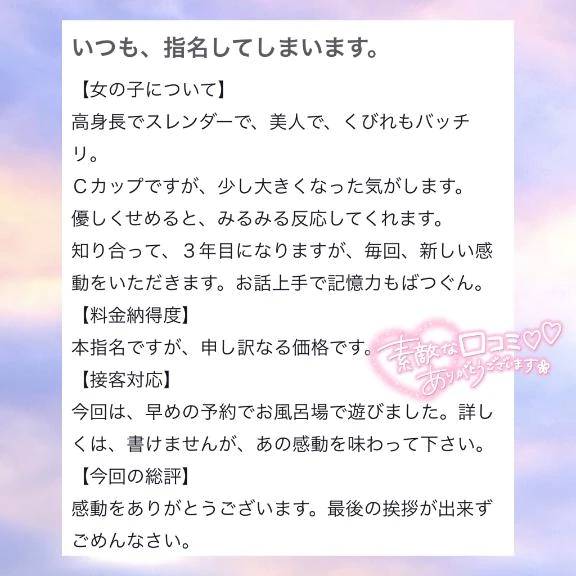 素敵な口コミありがとう😭💗