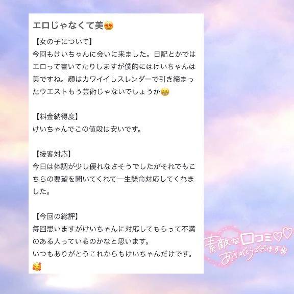 素敵な口コミありがとう😭💗