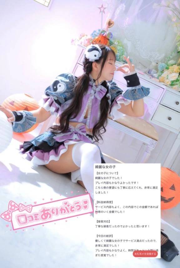 【お礼写メ日記】