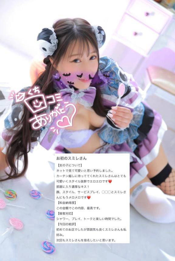 【お礼写メ日記】