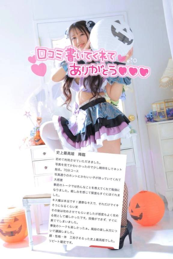 【お礼写メ日記】
