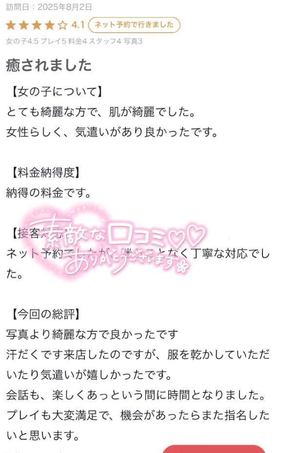 【お礼写メ日記】💌