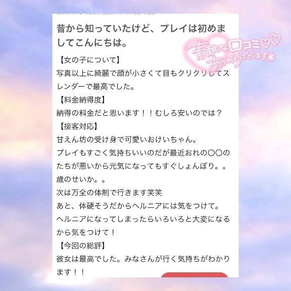 素敵な口コミありがとう😭💗