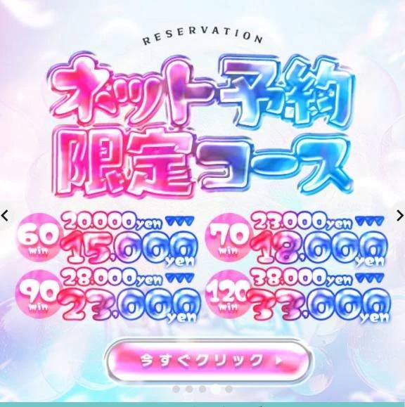 平日ネット予約お得🉐！！