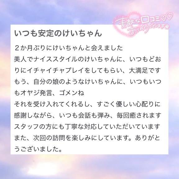 素敵な口コミありがとう😭💗