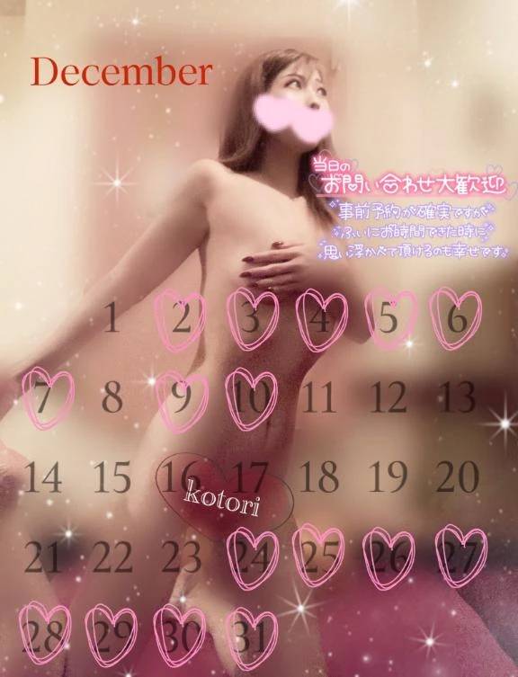 🌈12月出勤予定🩵
