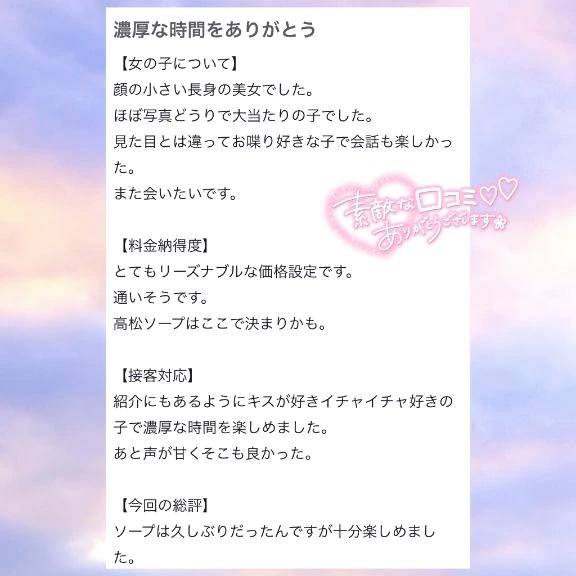 素敵な口コミありがとう😭💗