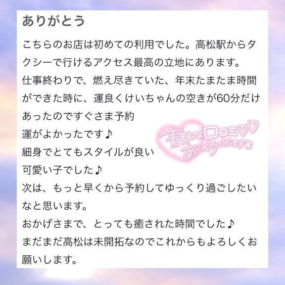 素敵な口コミありがとう😭💗