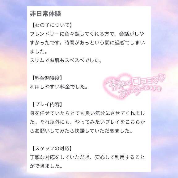 素敵な口コミありがとう😭💗