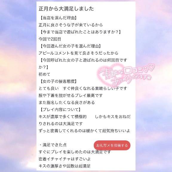 素敵な口コミありがとう😭💗