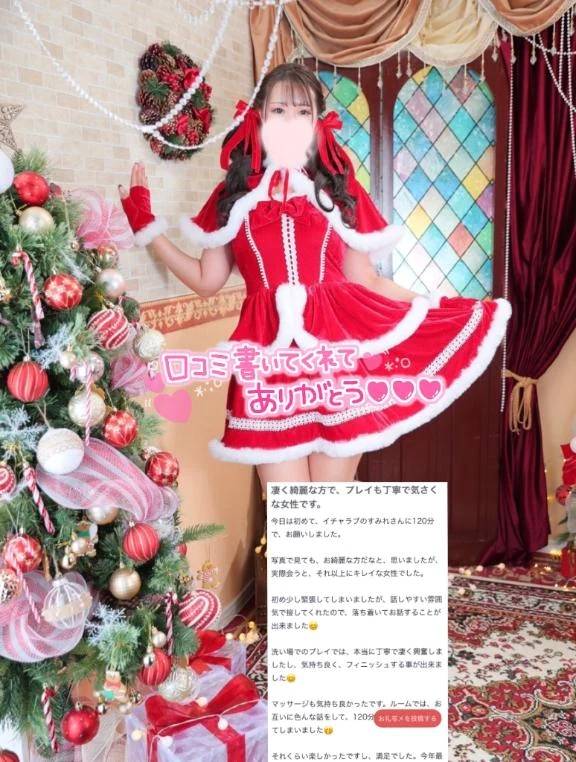 【お礼写メ日記】