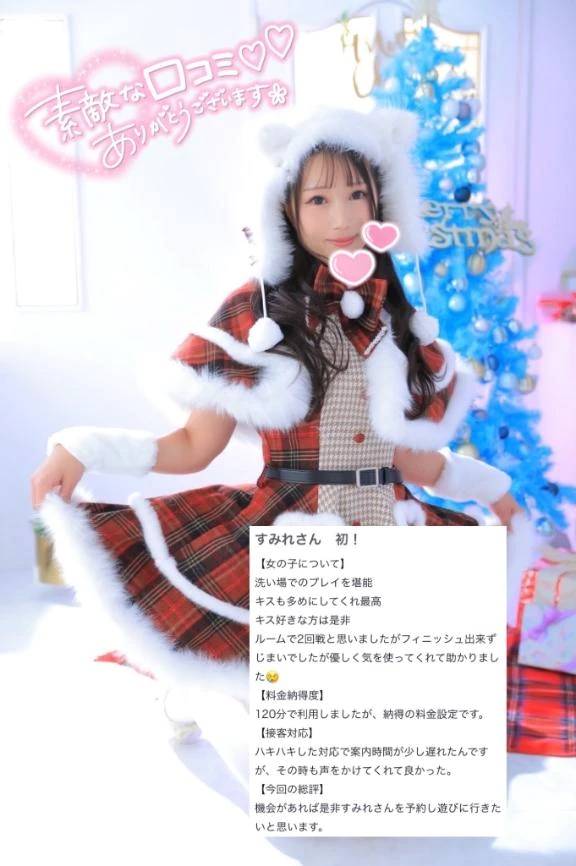 【お礼写メ日記】