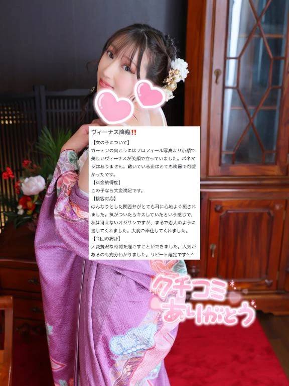 【お礼写メ日記】