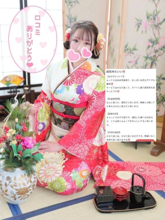 【お礼写メ日記】