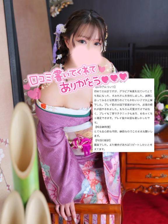 【お礼写メ日記】