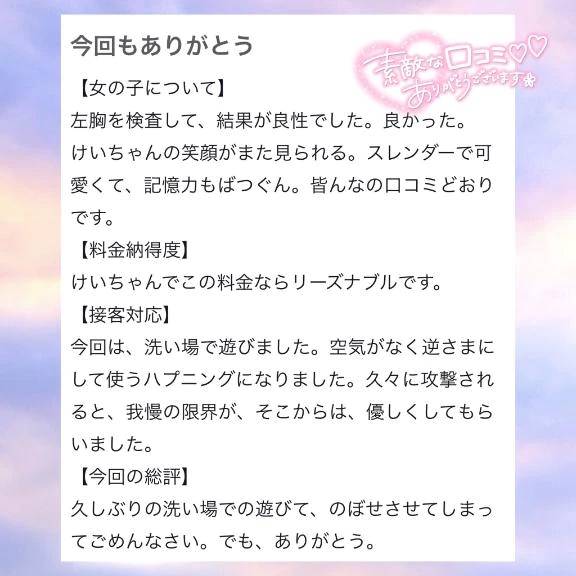 素敵な口コミありがとう😭💗