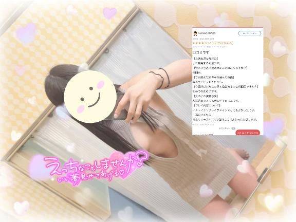 【お礼写メ日記】