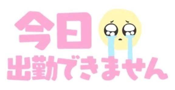 ごめんなさい…