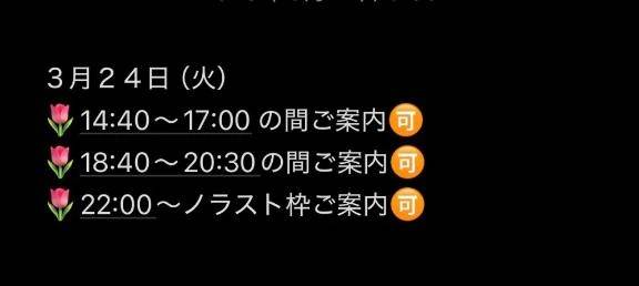 最終日は10:00スタート💗