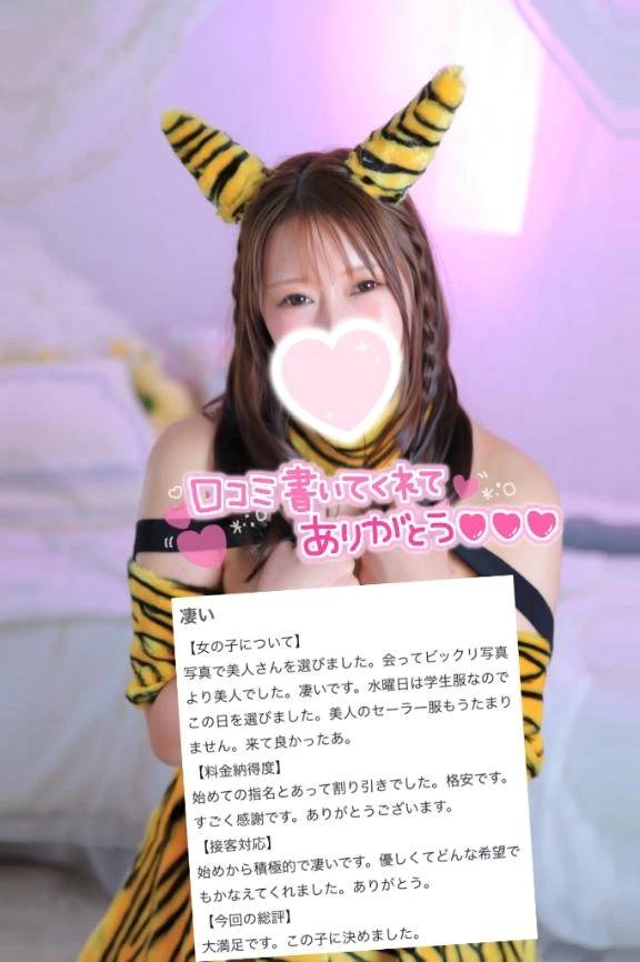 【お礼写メ日記】