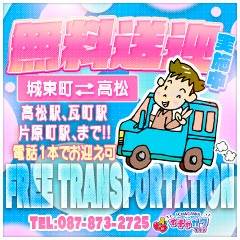 無料送迎やってます❗