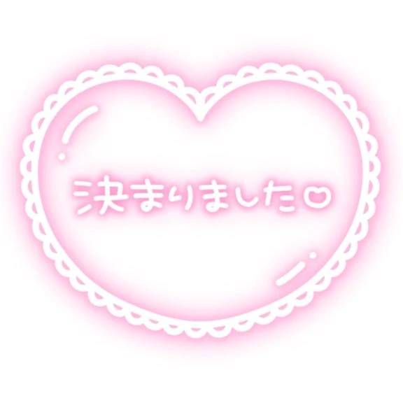 お知らせ🦋
