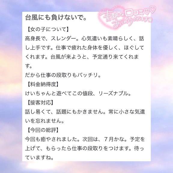 素敵な口コミありがとう😭💗