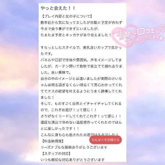 素敵な口コミありがとう😭💗