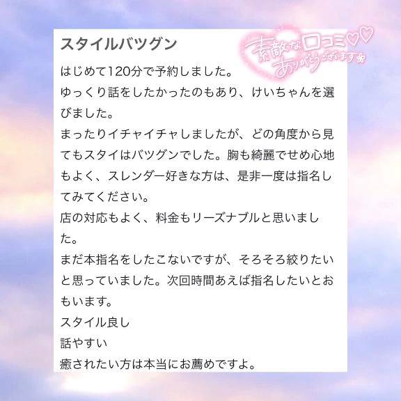 素敵な口コミありがとう😭💗