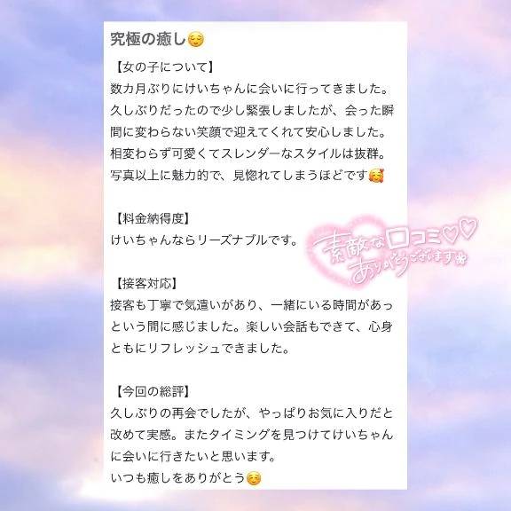 素敵な口コミありがとう😭💗