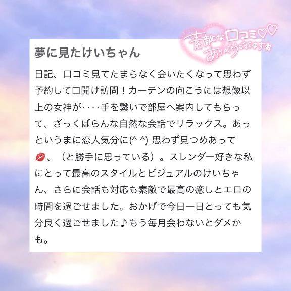素敵な口コミありがとう😭💗