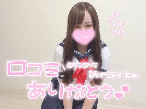 🧸💌【お礼写メ日記】
