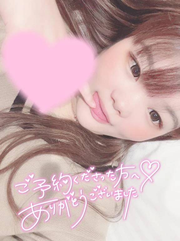 お礼💌