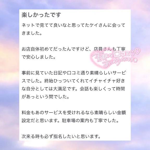 素敵な口コミありがとう😭💗
