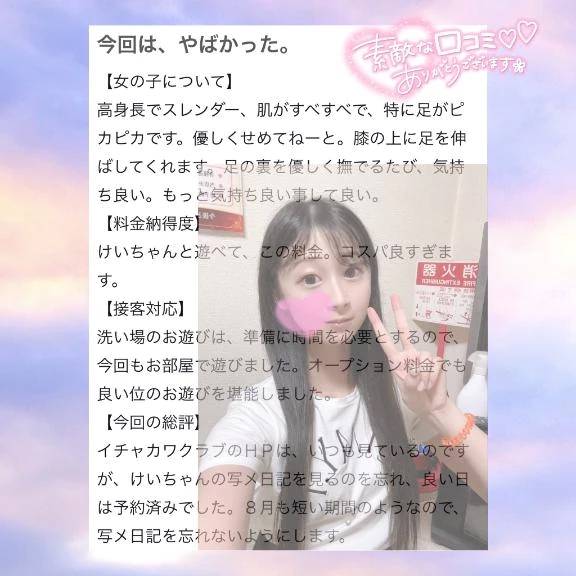 素敵な口コミありがとう😭💗