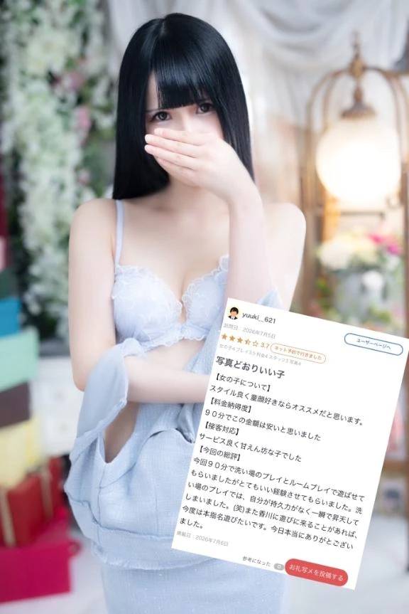 【お礼写メ日記】