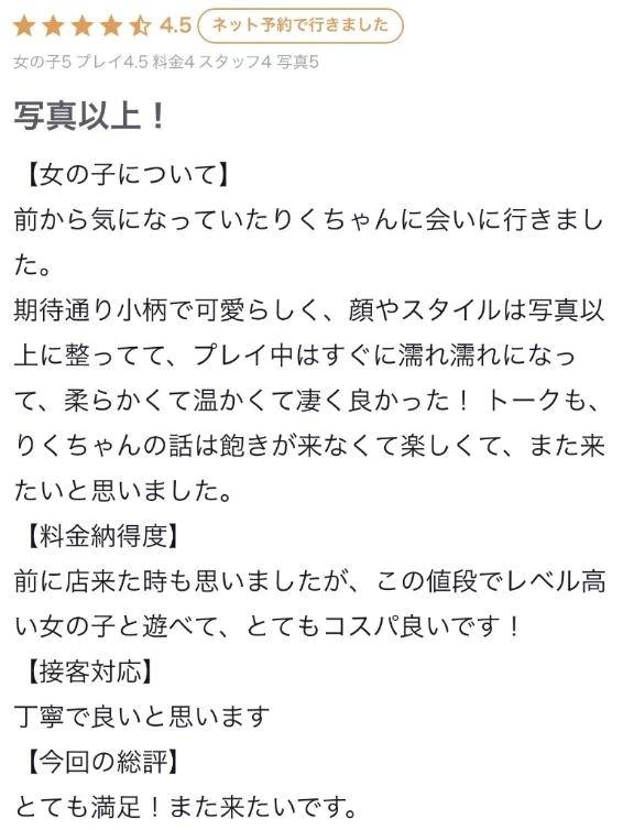 【お礼写メ日記】