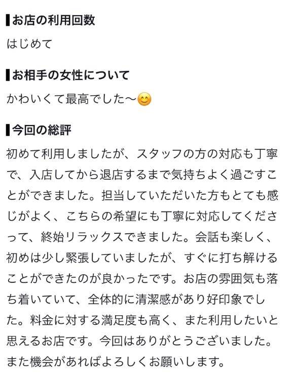 【お礼写メ日記】