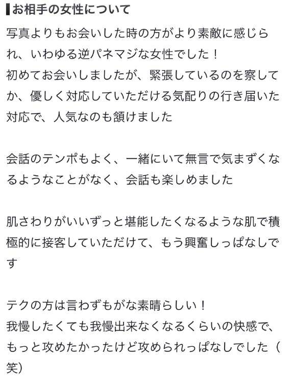 【お礼写メ日記】